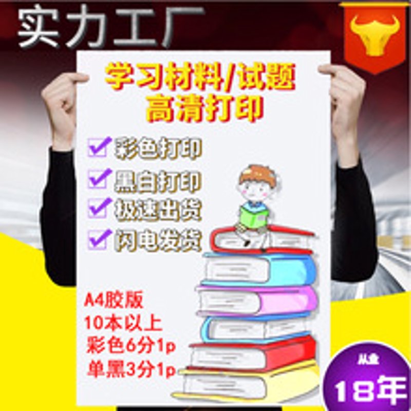 沈阳打印店