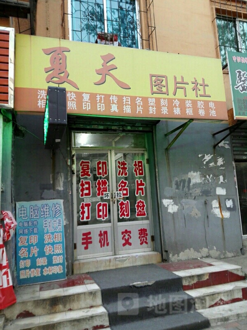 沈阳打印复印