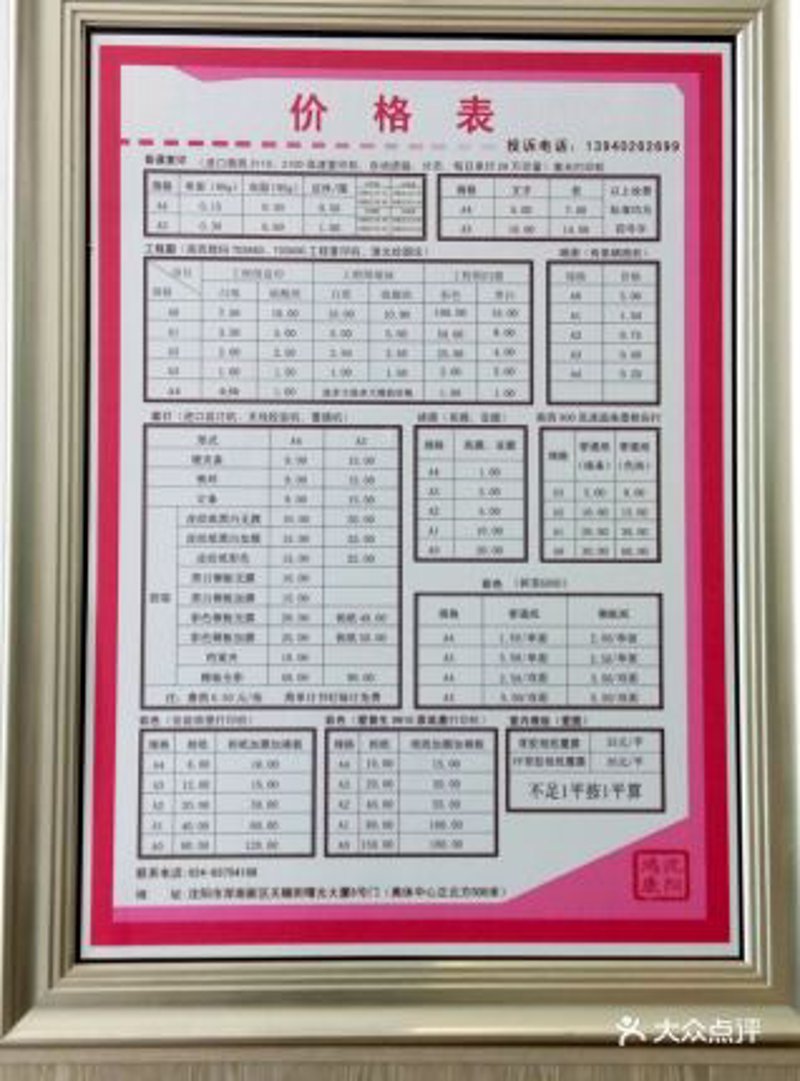 数码快印是什么?让我们一起探索这一神奇的技术。